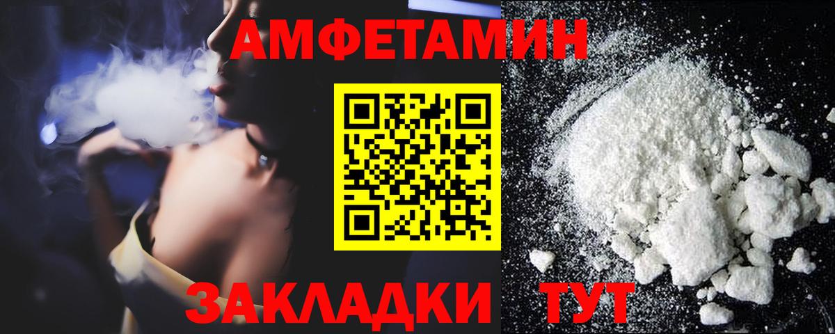 АМФЕТАМИН 97% Гусев