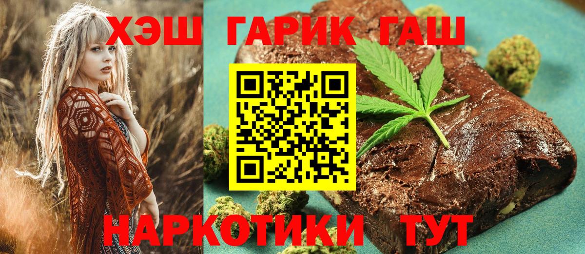 ГАШИШ  Вход с VPN  ГАШИШ хэш  Гусев  ГАШ убойный 