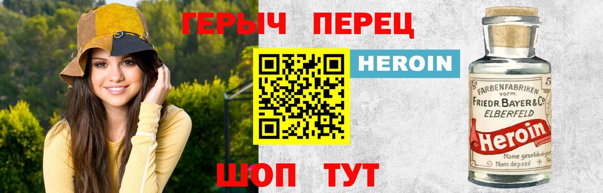 Героин белый  Героин  Гусев  Вход с VPN 