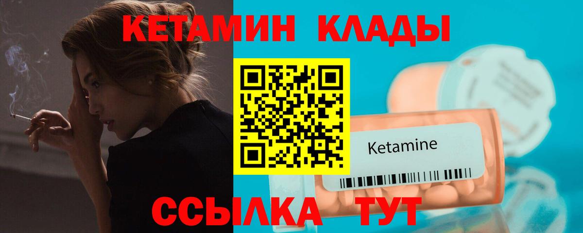 Кетамин ketamine  Кетамин VHQ  Вход с VPN  OMG зеркало  Гусев 