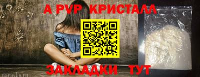 ALPHA-PVP Кинель