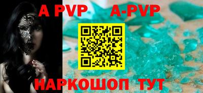 ALPHA-PVP Кинель