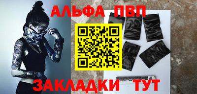 ALPHA-PVP Кинель
