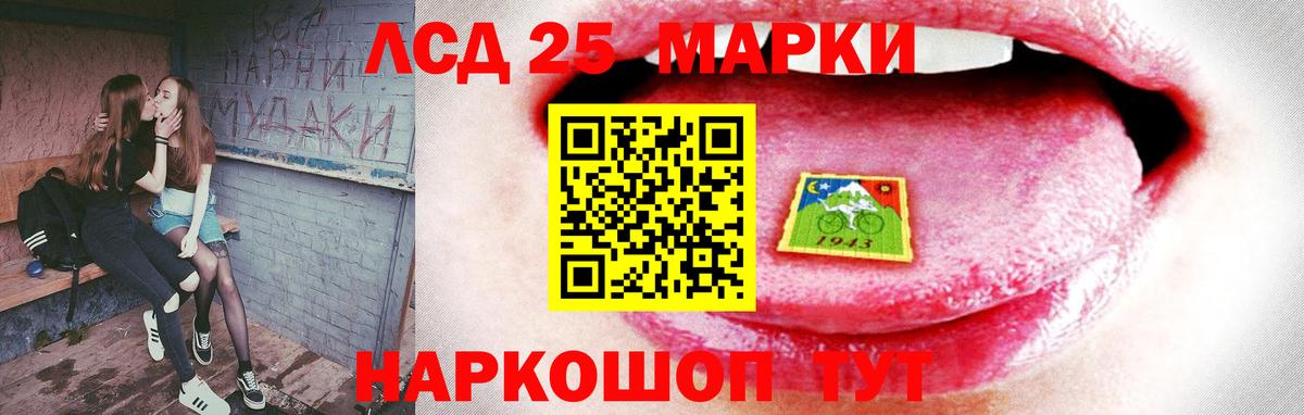 LSD-25 экстази ecstasy Гусев