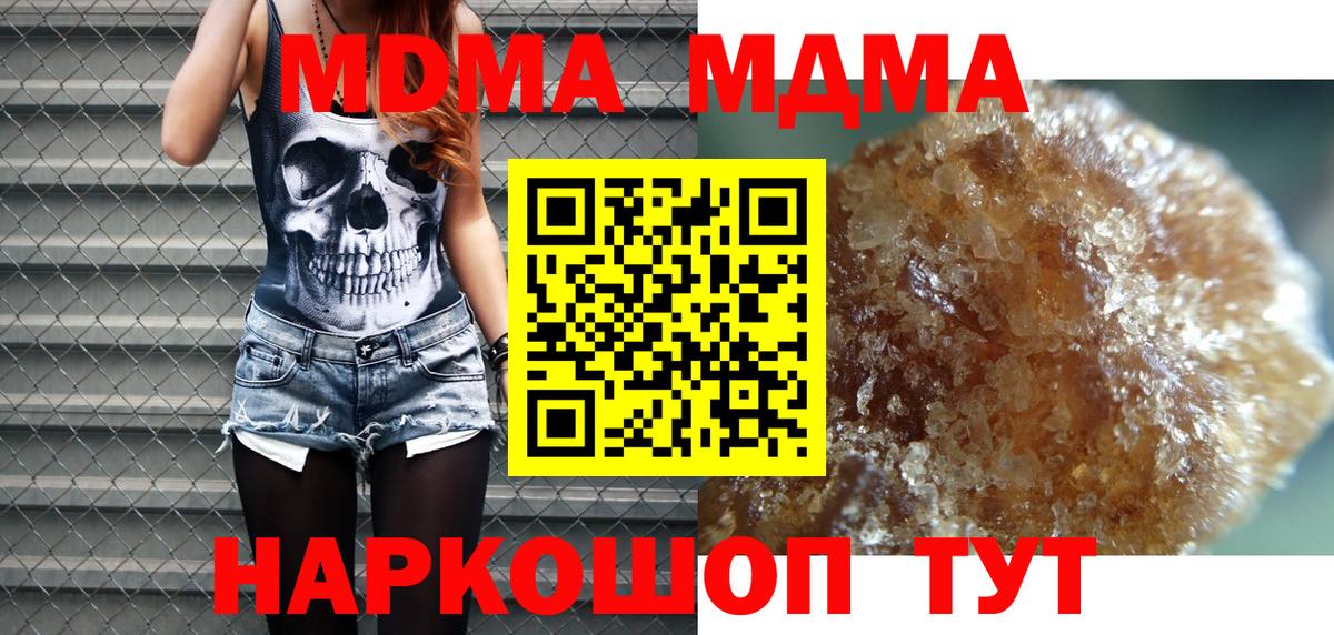 МДМА crystal Гусев