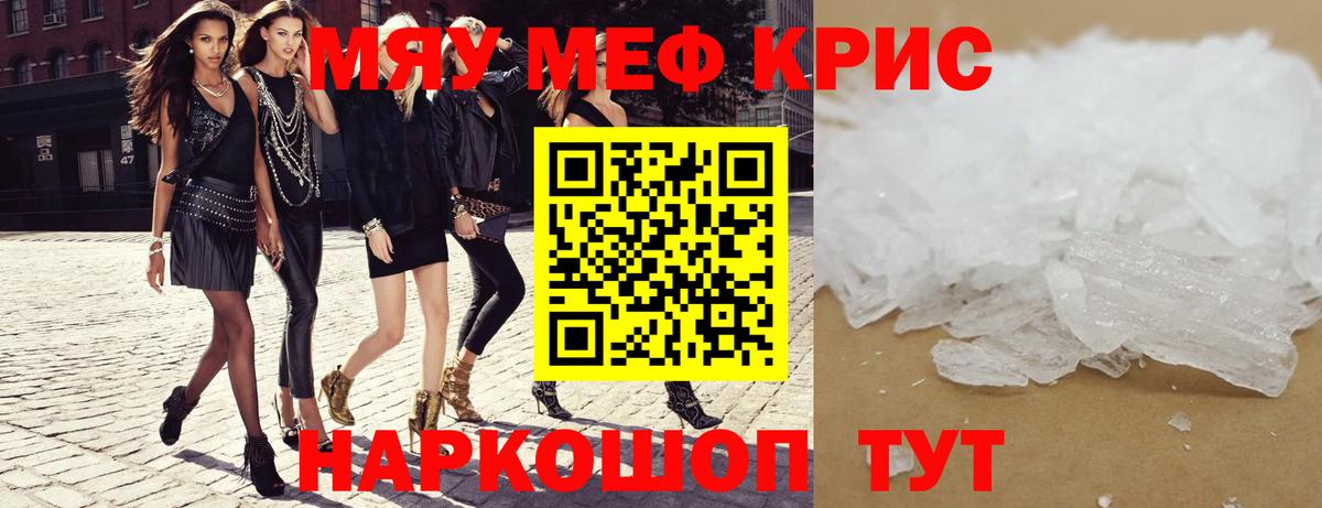 МЕФ mephedrone  Вход с VPN  МЕФ  Мефедрон мяу мяу  Гусев  МЕФ 
