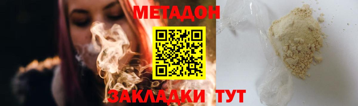 Гусев  Метадон VHQ  Вход с VPN 