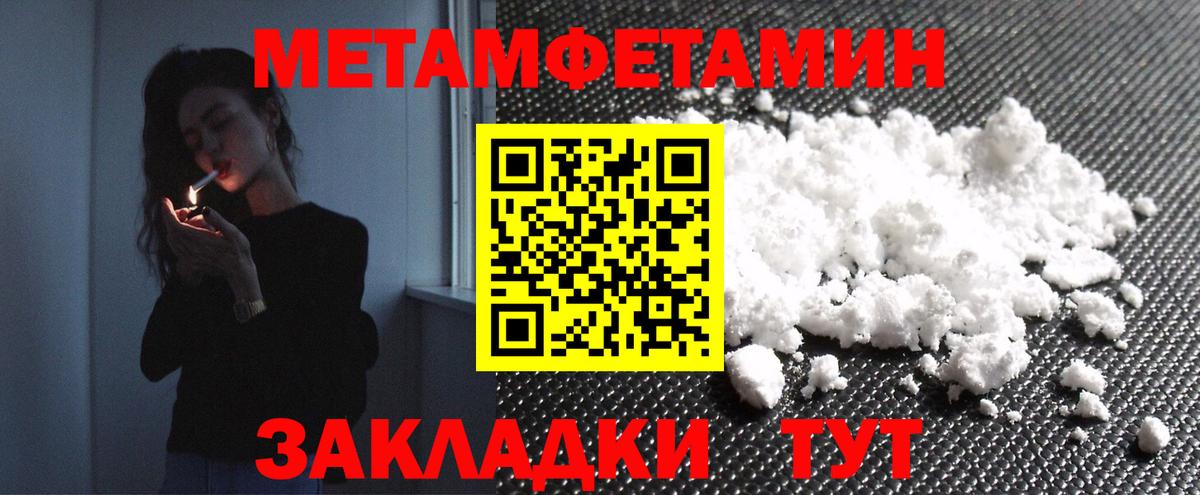 Гусев  МЕТАМФЕТАМИН кристалл  Вход с VPN 