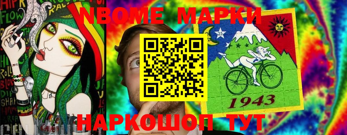 Марки 25I-NBOMe  Марки 25I-NBOMe 1,5мг  Вход с VPN  Гусев 