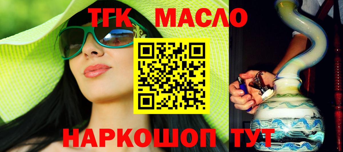 ТГК вейп с тгк  Вход с VPN  Дистиллят ТГК Wax  Гусев 