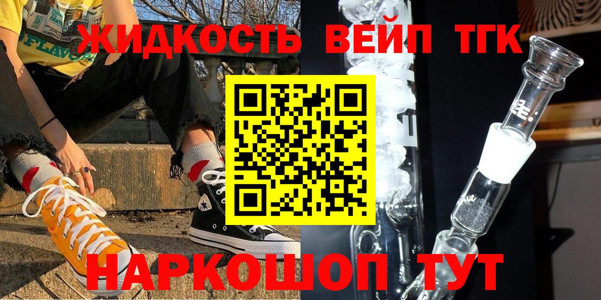 Дистиллят ТГК вейп Гусев